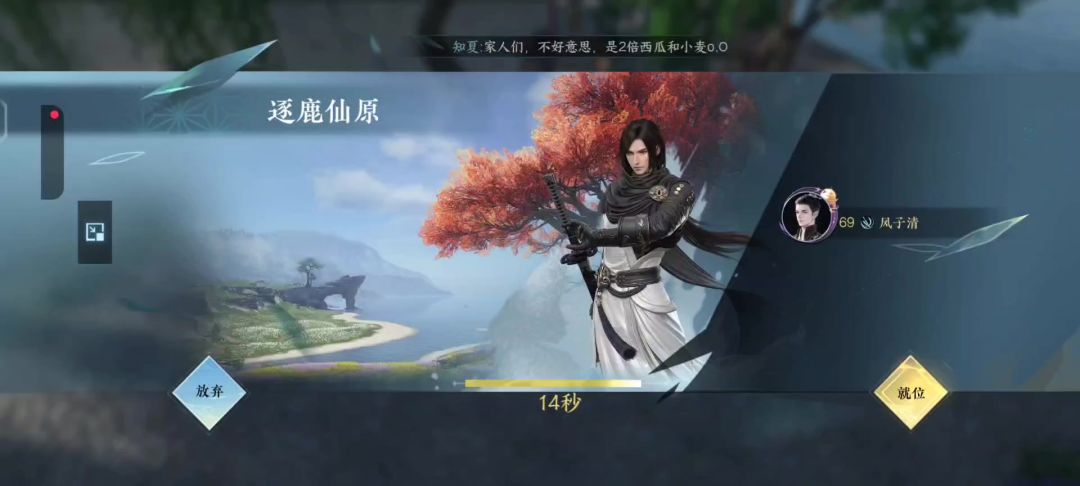 [逆水寒手游攻略]逐鹿仙原地图详解截图