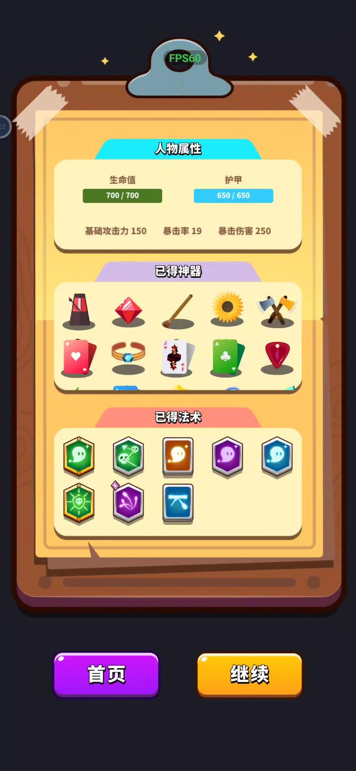 小小法师截图