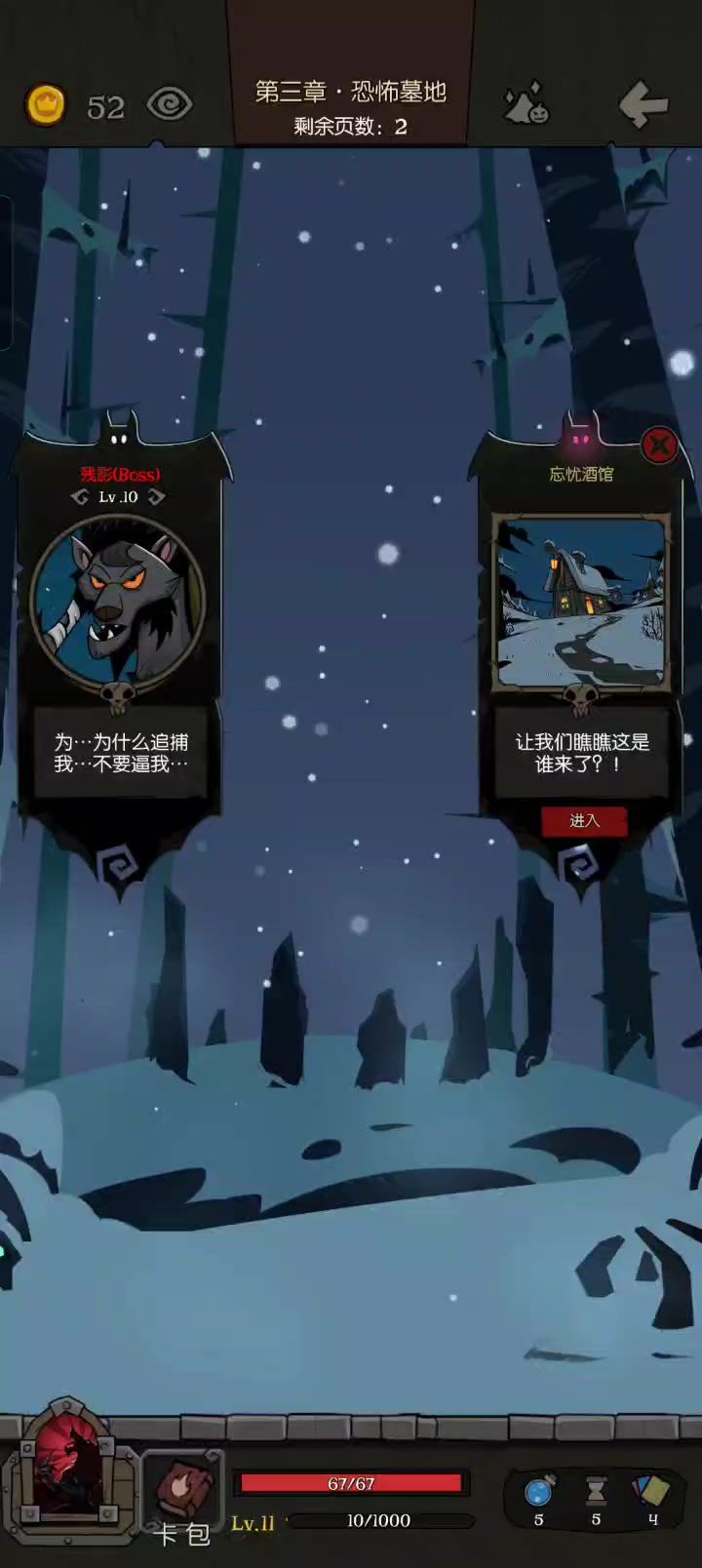 狼人 异变流截图