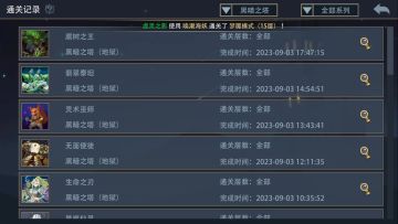 混沌魔女获取纪念and第一阶段黑暗之塔完结纪念