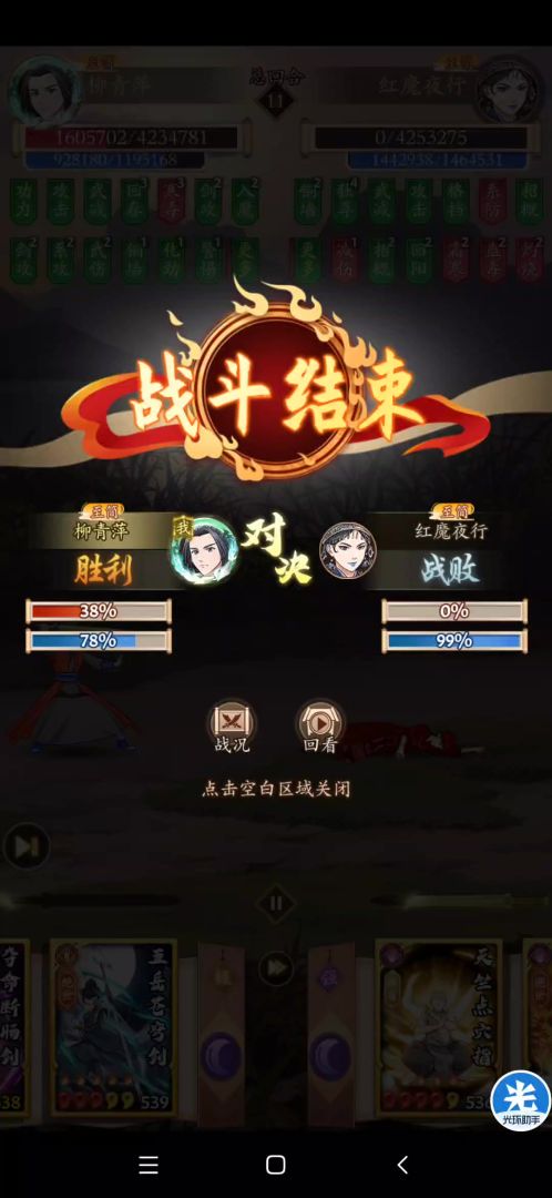 关于碧海神剑的效果应用截图