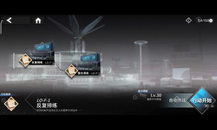 关卡速刷信赖(lof1为例)截图
