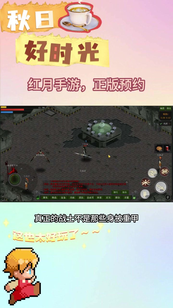 真正的战士竟然是他!截图