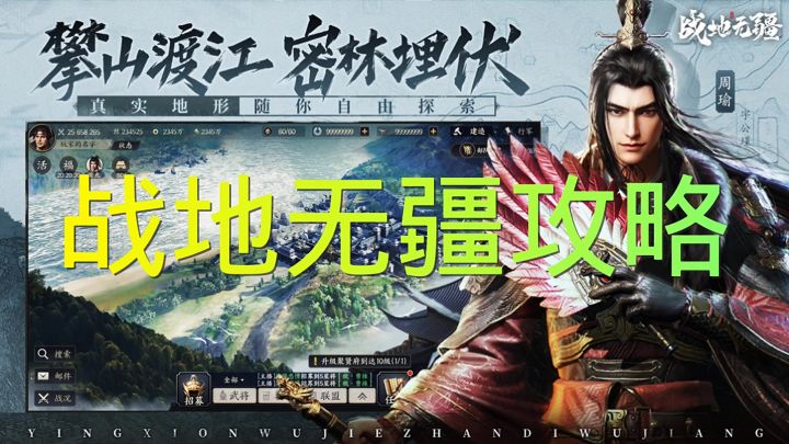 战地无疆截图