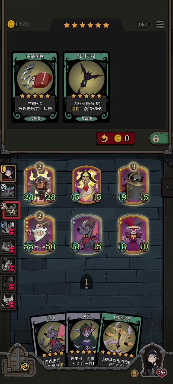 月圆之夜特殊胜利乏截图