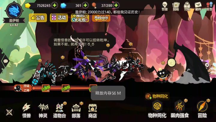 42级23900+战力过140关截图