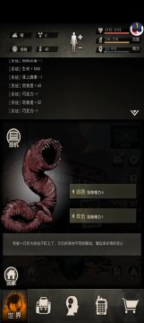 真丶极限属性过蠕虫！