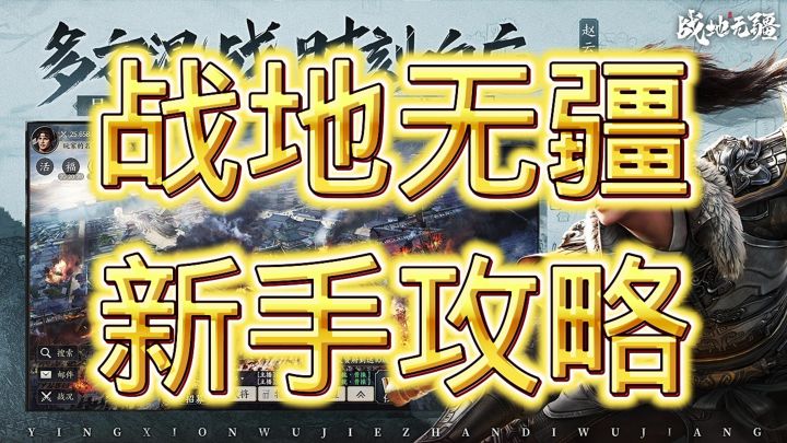 战地无疆截图