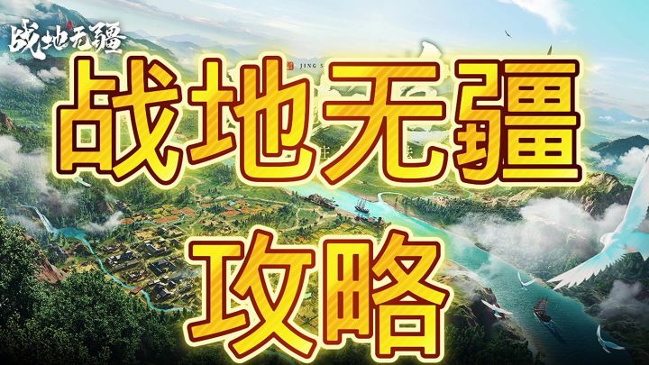 战地无疆截图
