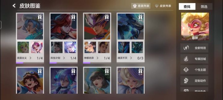 这皮肤怎么样截图