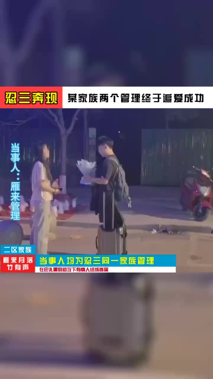 嗯，家族视频，雁来截图