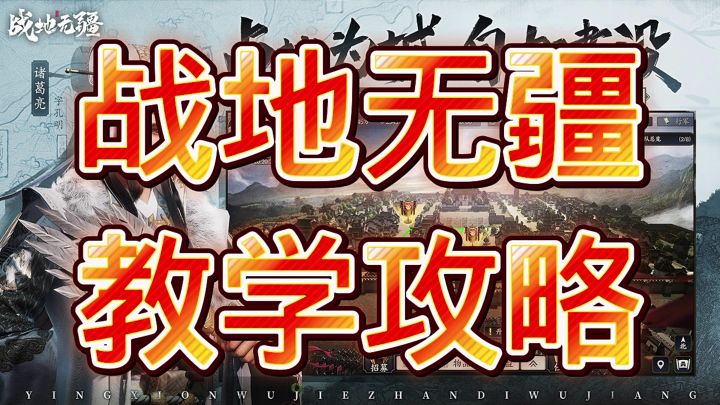 战地无疆截图
