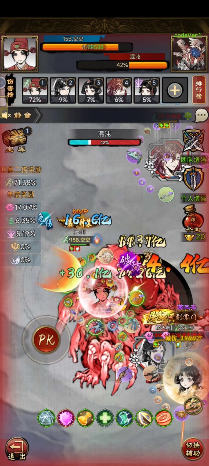 战力313亿,宗门boss(天)输出最高8331亿截图