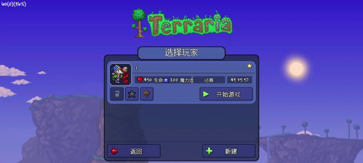 现在泰拉瑞亚的环境这么差了吗?截图