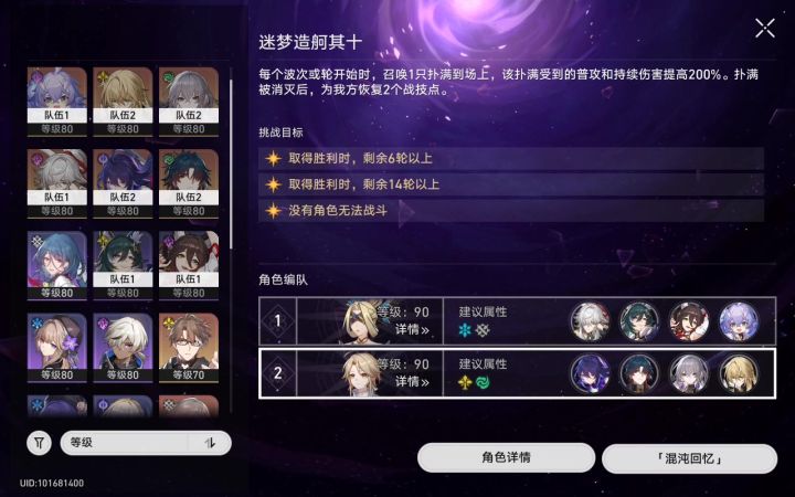 这就开始推销符玄和玲可哩？截图