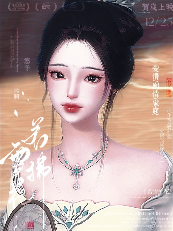浮生|『妲己』捏脸展示截图