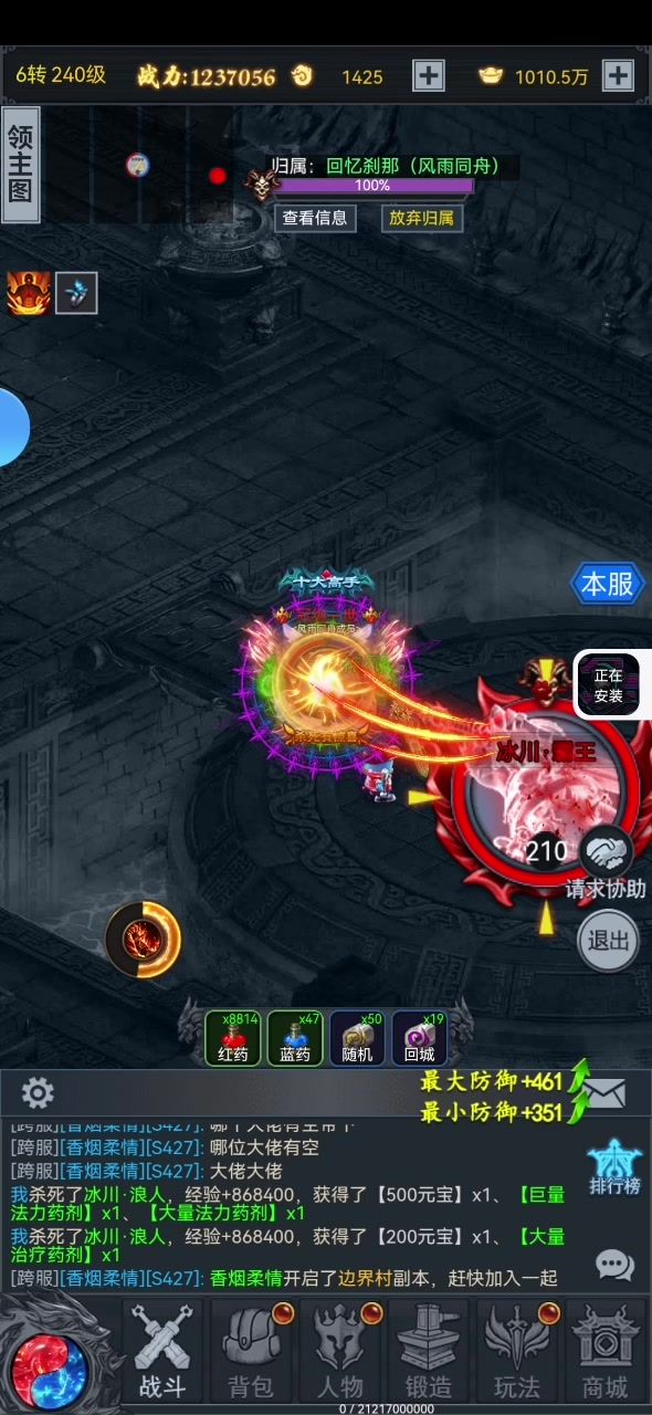 6转的最后一个boss了截图