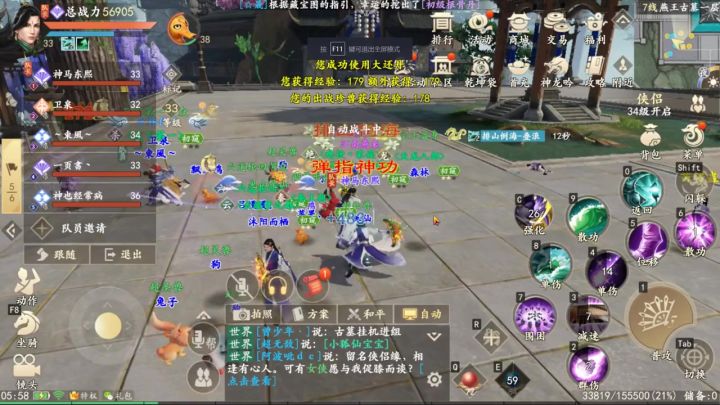 天龙八部搬砖测评截图