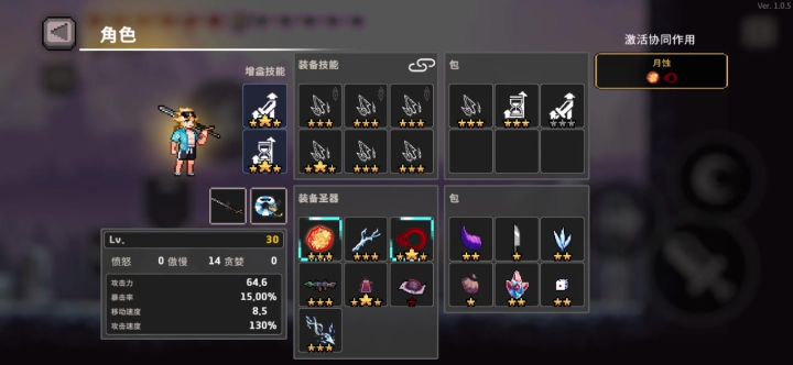 第一次用冰骑截图