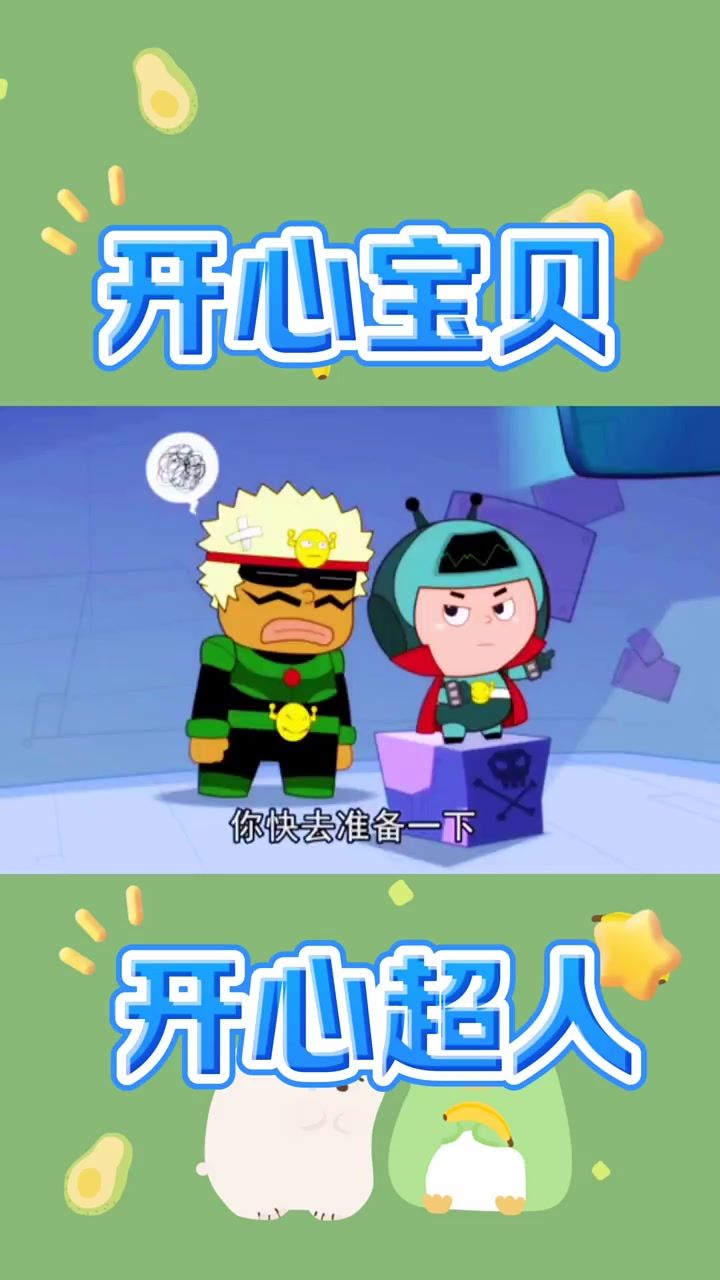 从今天起,请叫我小小怪将军!截图