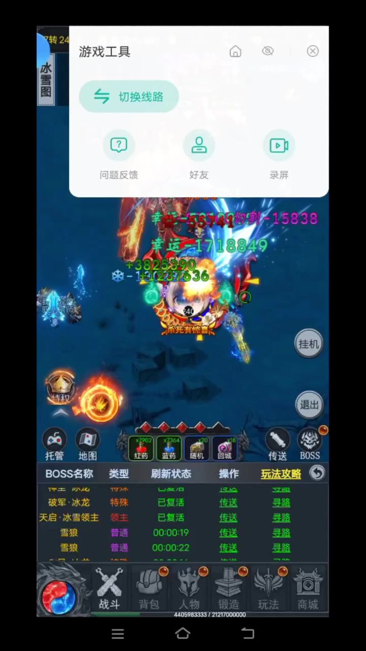 冰雪多打打 灵符装备就有了截图
