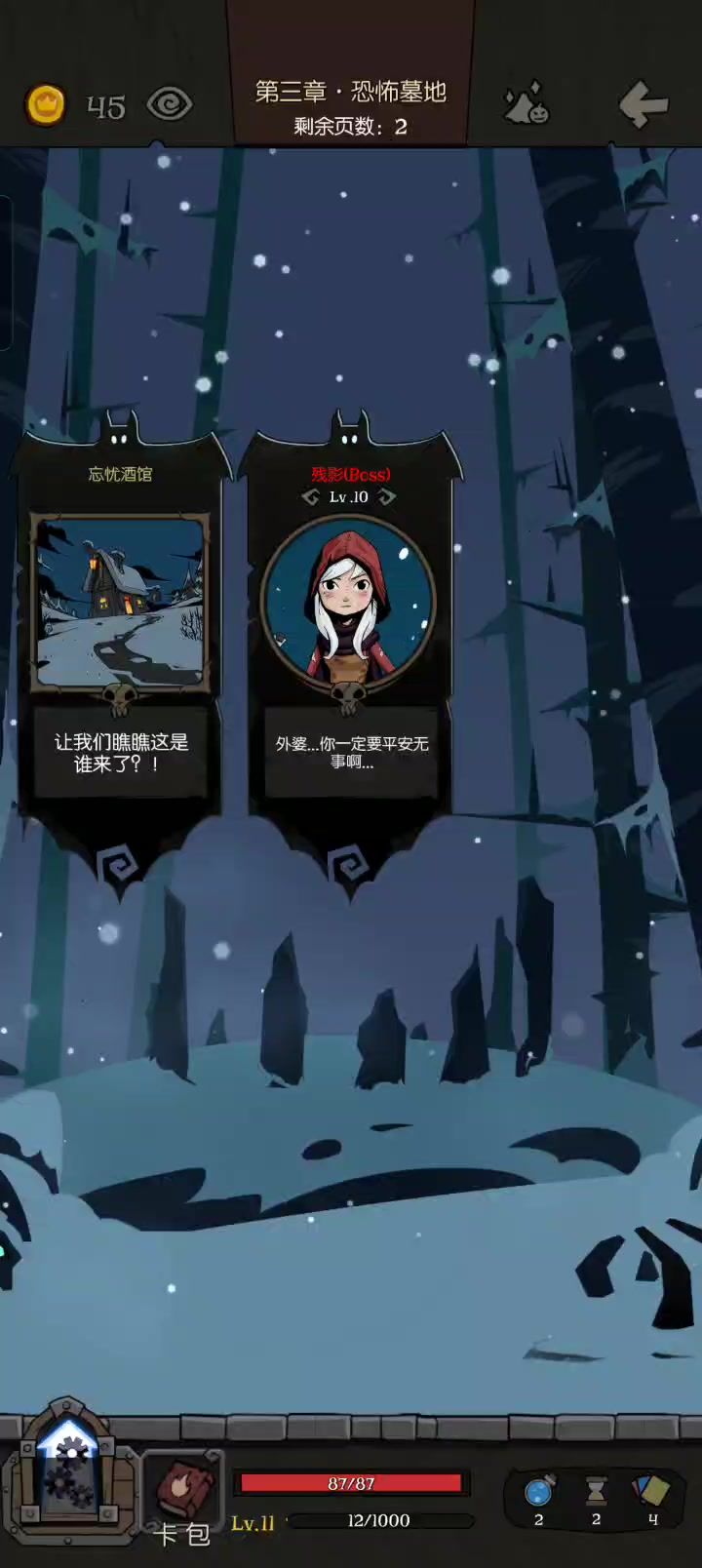 机械师增殖弹流(极简主义)截图