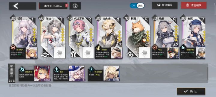 特别活动3-9截图