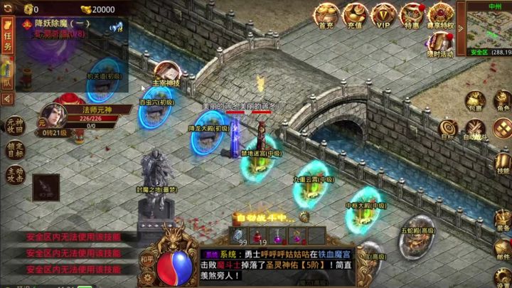 传世手游: 重磅打造新版本!全方位讲解,新人也能玩转传世!截图