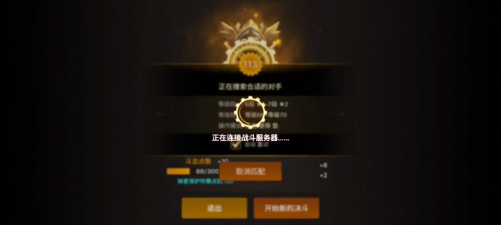剑魂竞技场截图
