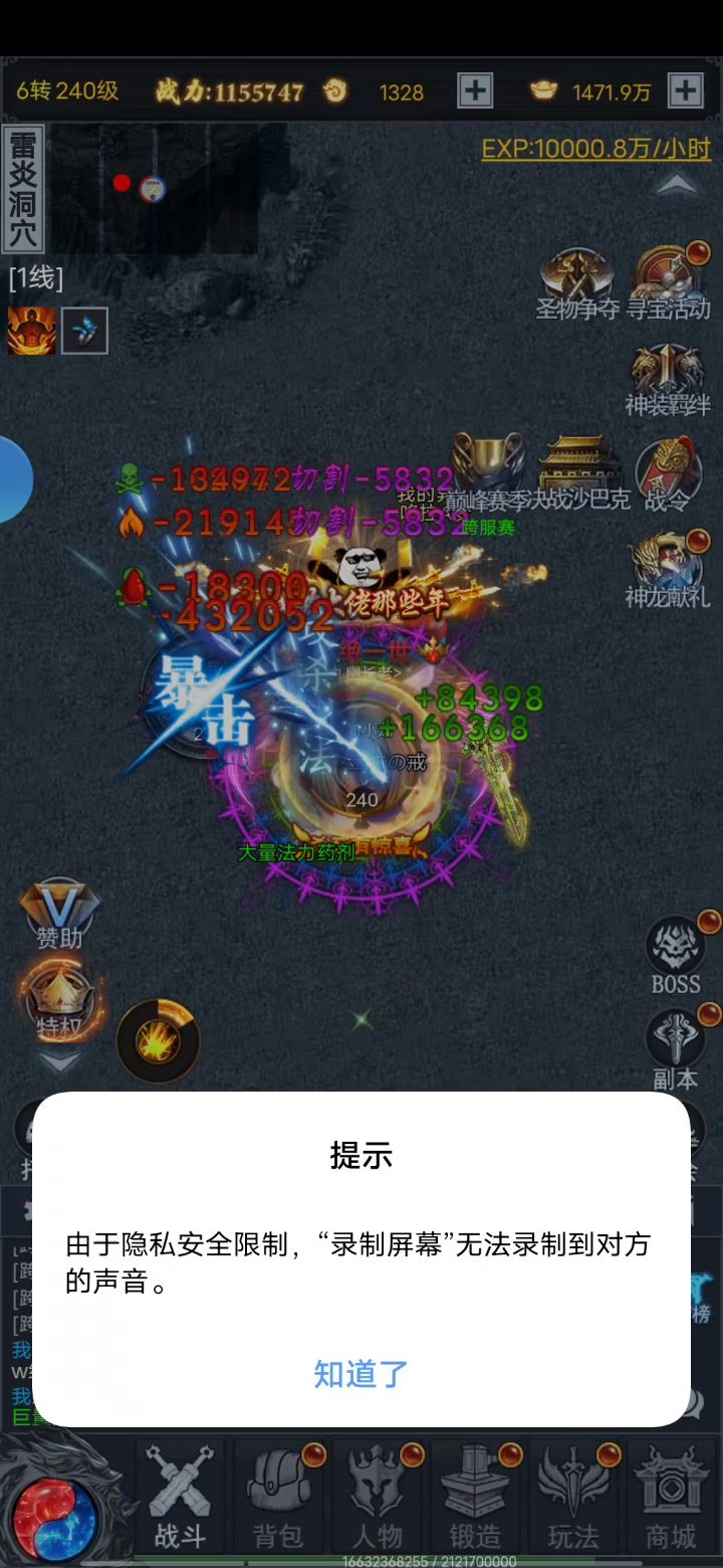 一起爆神器!截图