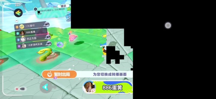 谁知道这是什么情况，我的蛋仔经常这样花屏，好奇怪。截图