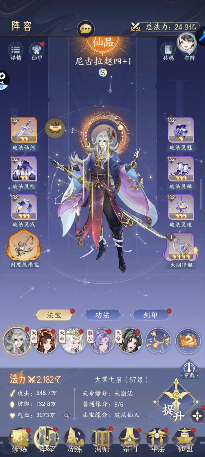 关于新神器降魔杵的一些bug截图