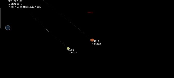 双星系统截图