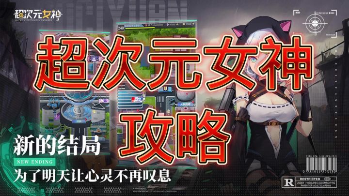 超次元女神截图