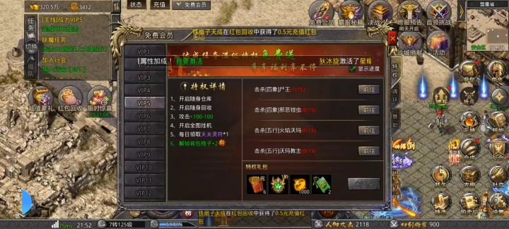 各种白嫖 vip还不错截图