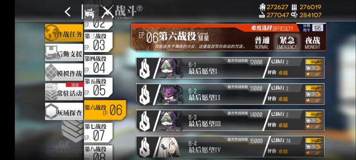 密钥任务5Boss懒人攻略截图
