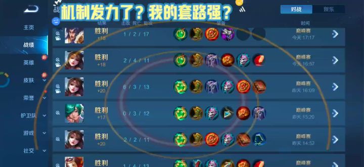 S32巅峰虚无源项羽：打我？免伤！打我队友？降伤！【起源】截图