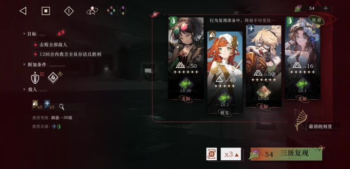 安安连升两次卡牌截图