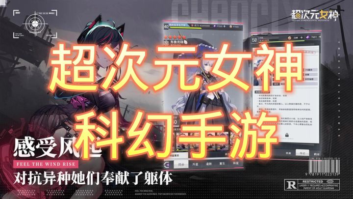 超次元女神截图