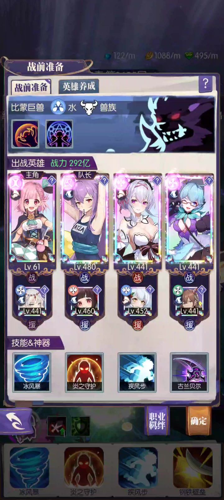 莉莉刺贤带镰刀越战1.72过3695层截图
