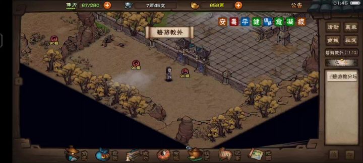 83w判门邪剑拿下毒先生截图