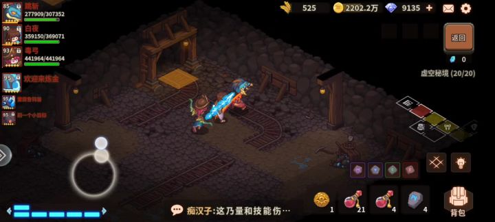 秘境5 20层 这个配置应该是目前刷的满快的了截图