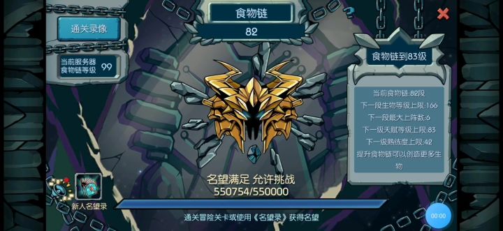 82链子平民小号截图
