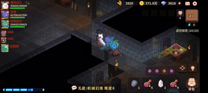 菜鸟大战 秘五 20层boss截图