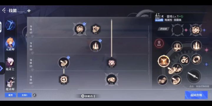 元素师一绝CD计算有bug，可能是左右槽减冷却不生效截图