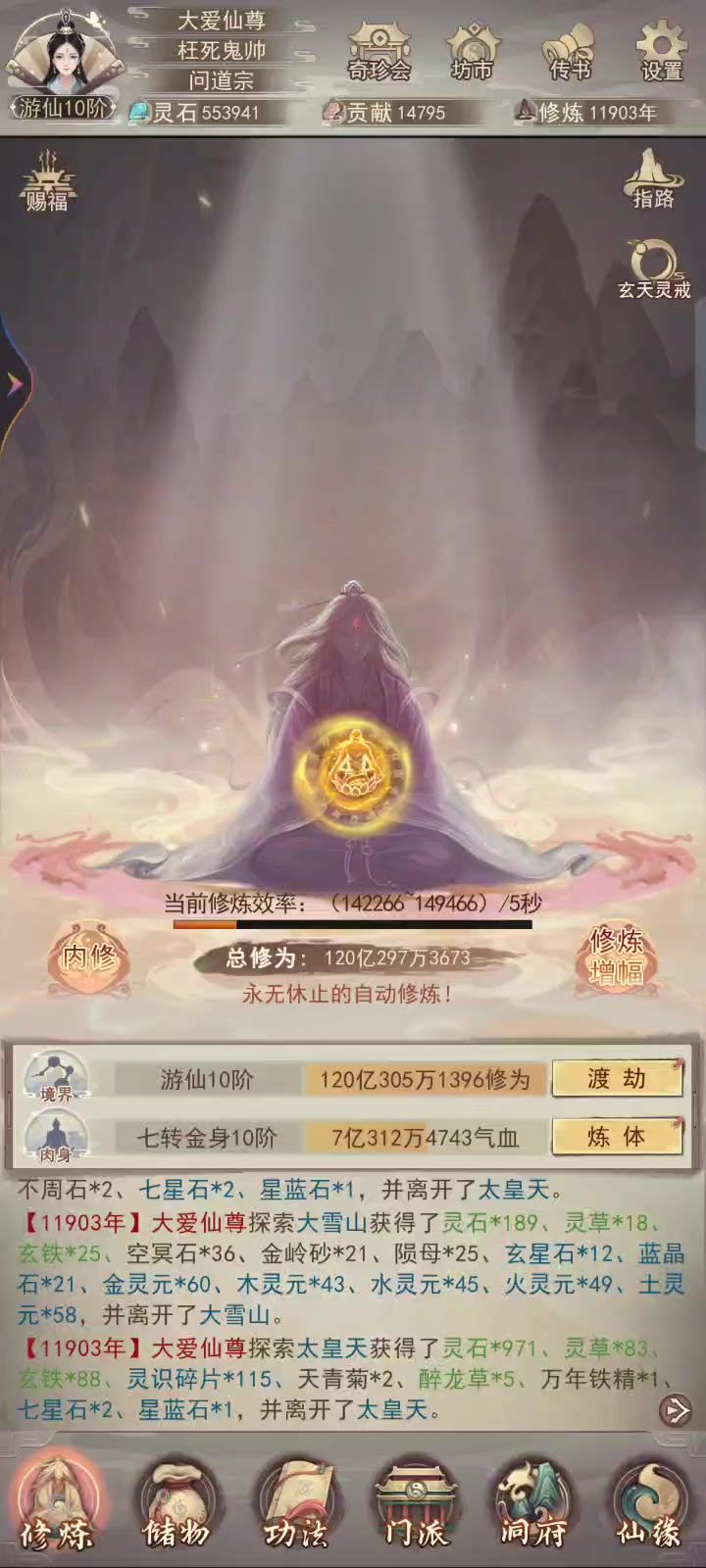 零氪的我终于地仙了，太难受了截图