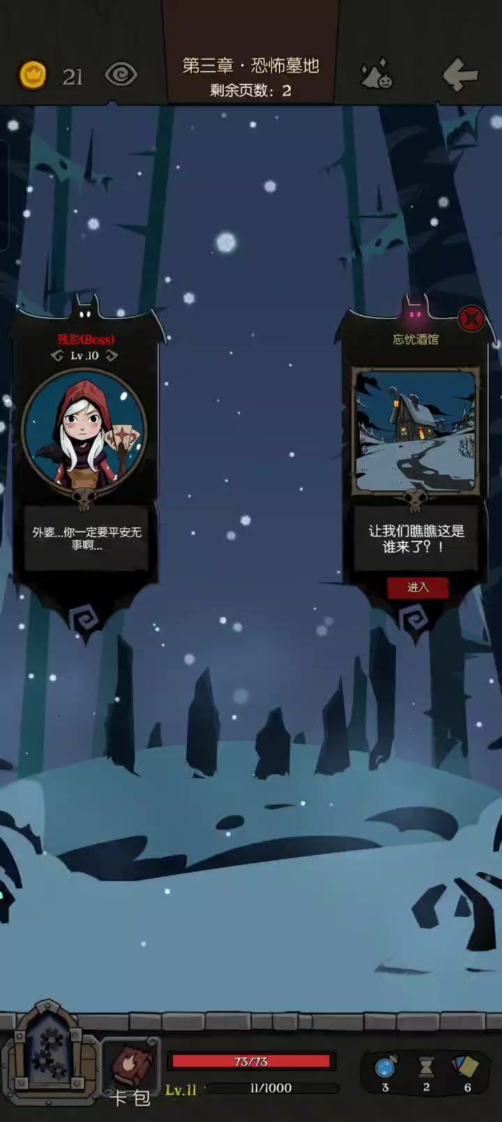机械师移除流截图