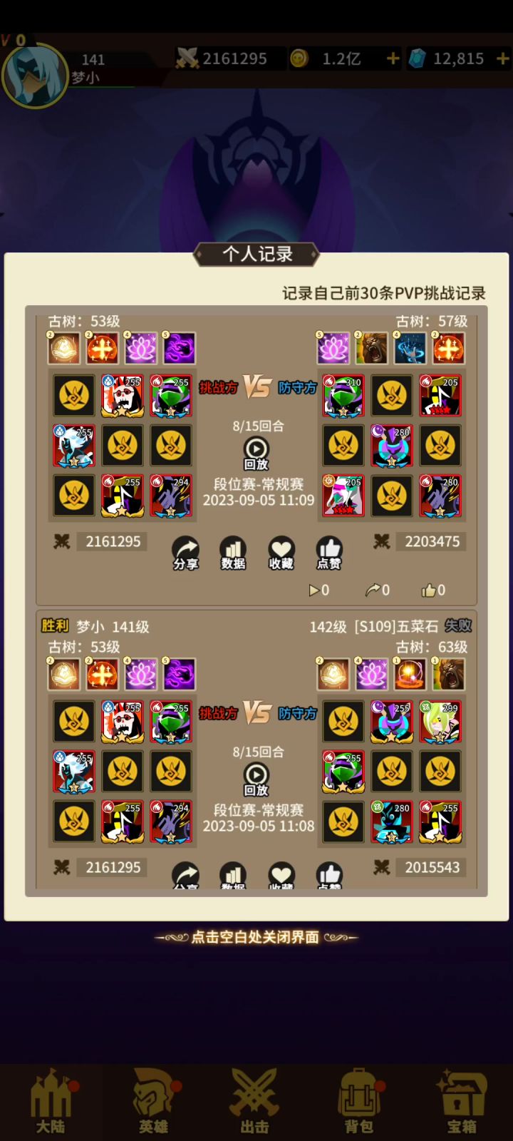 一个奇怪的英雄截图