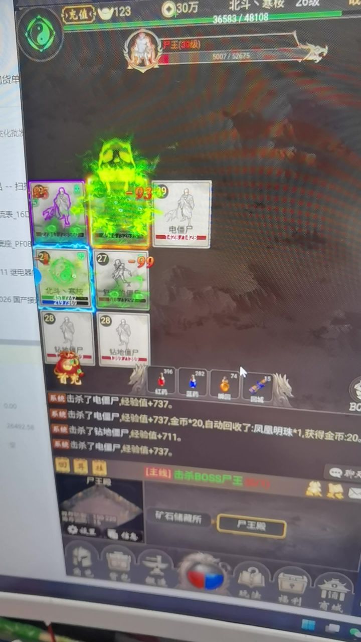 道士打BOSS还是很容易的哈截图
