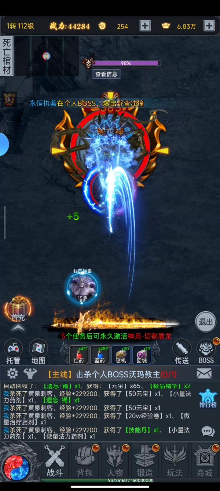 简单粗暴截图